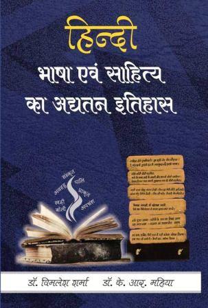 Abhinav Prakashan